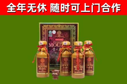 肇源回收50年份茅台