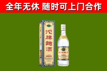 肇源回收沱牌曲酒
