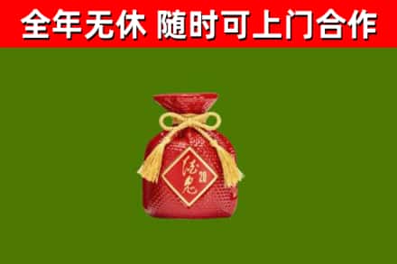 肇源回收酒鬼酒