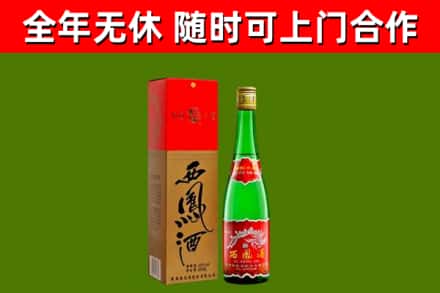 肇源回收西凤酒