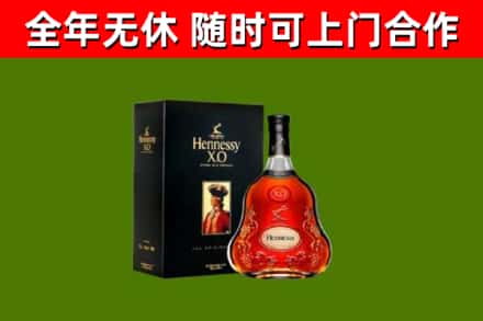 肇源回收轩尼诗洋酒